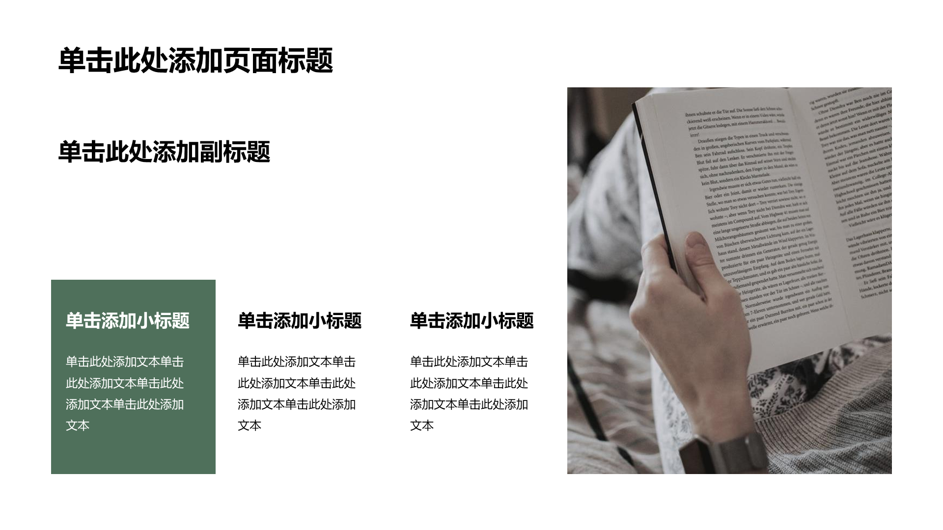 绿色商务风论文答辩PPT模板