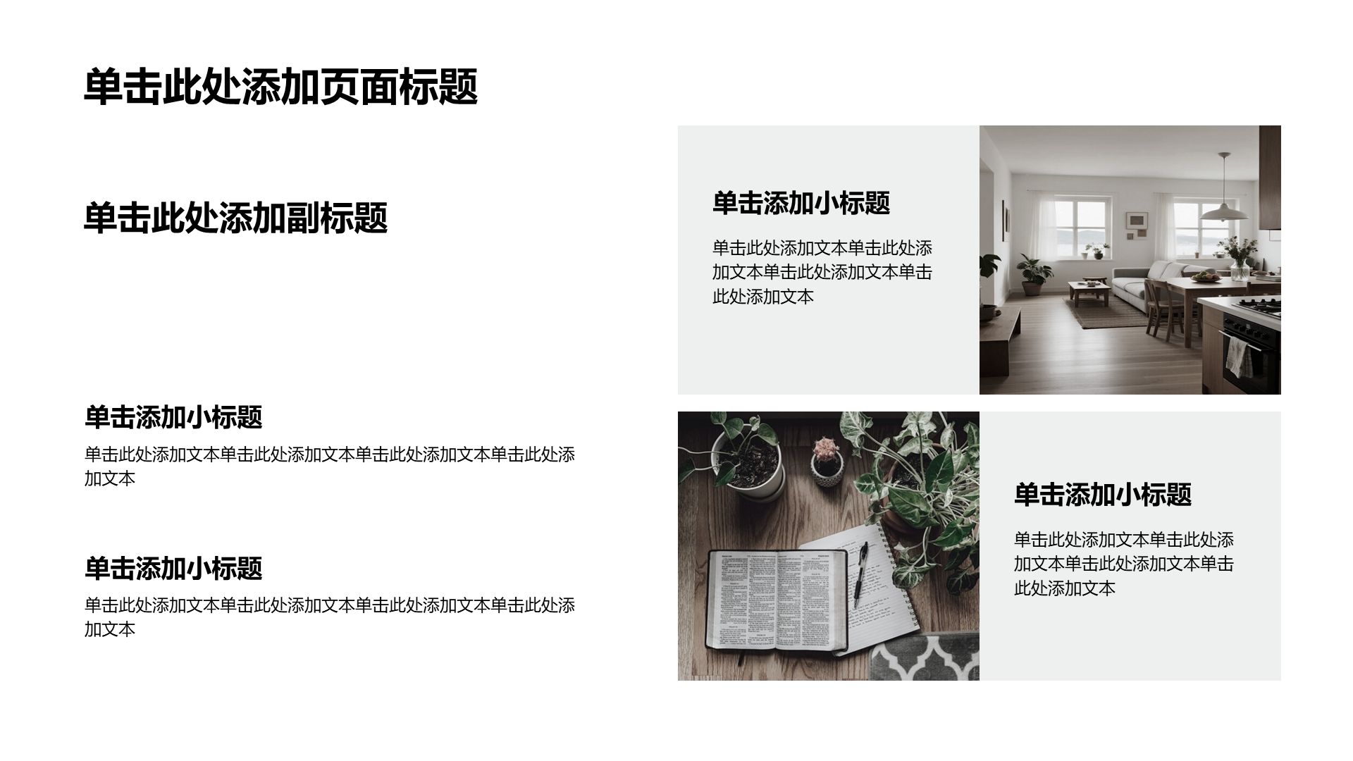 绿色商务风论文答辩PPT模板
