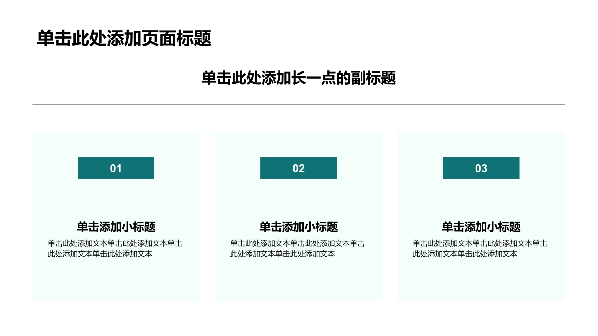绿色商务风医疗护理工作计划PPT模板