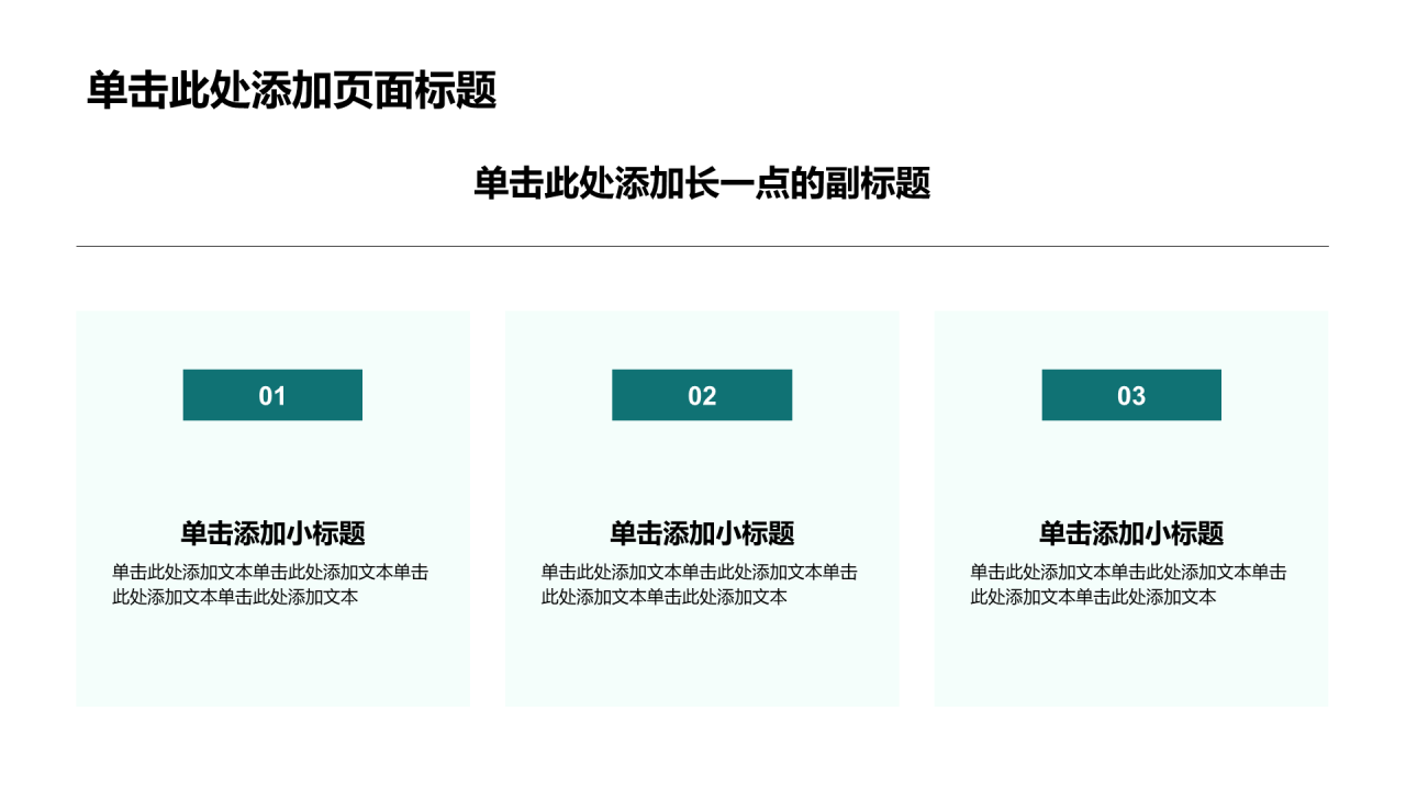 绿色商务风医疗护理工作计划PPT模板