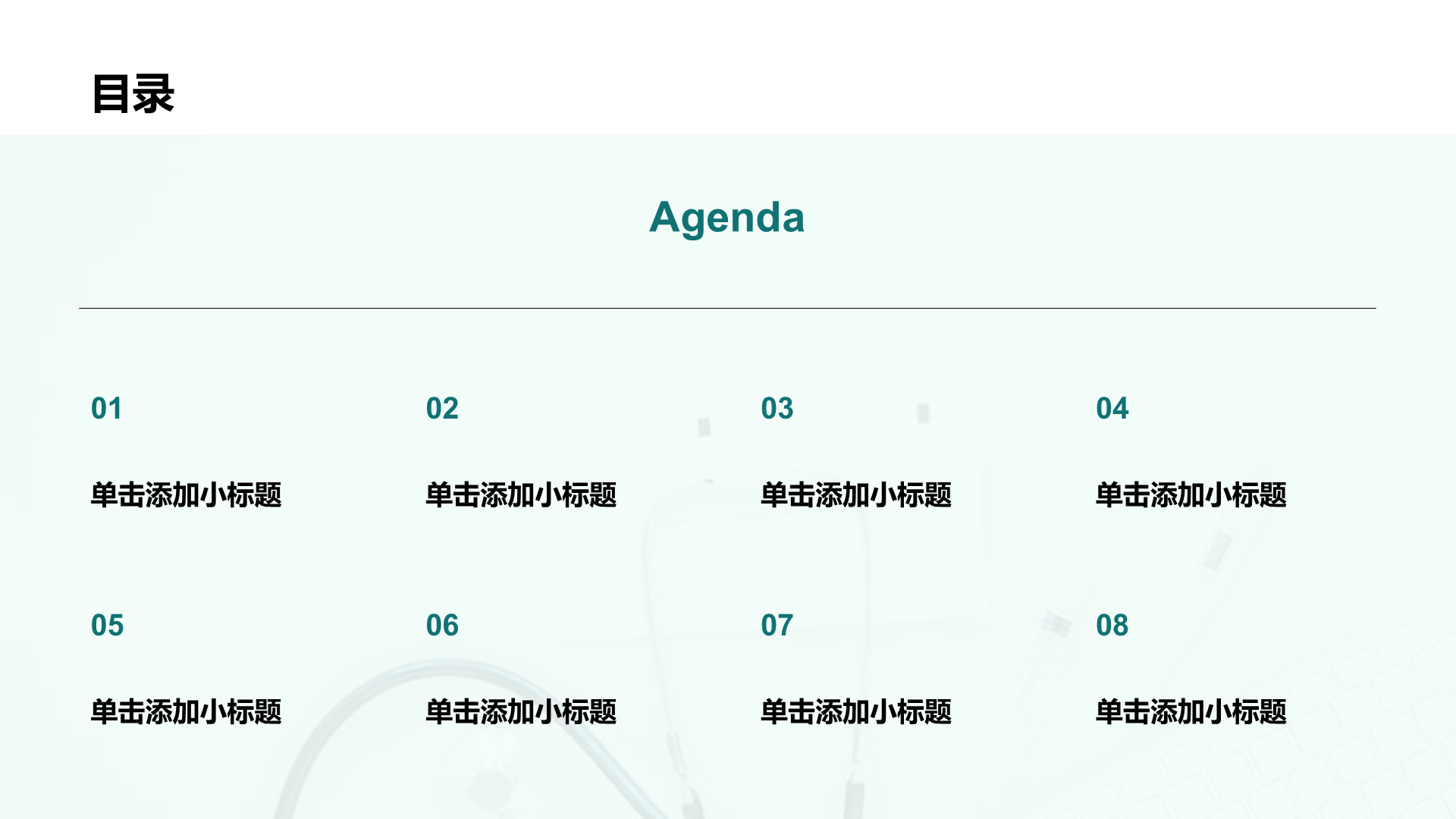 绿色商务风医疗护理工作计划PPT模板