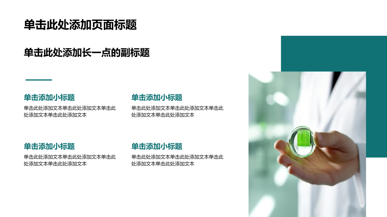 绿色商务风医疗护理工作计划PPT模板