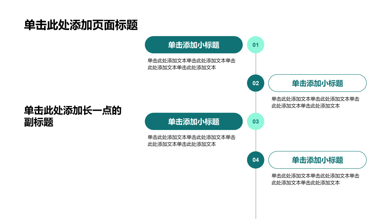 绿色商务风医疗护理工作计划PPT模板