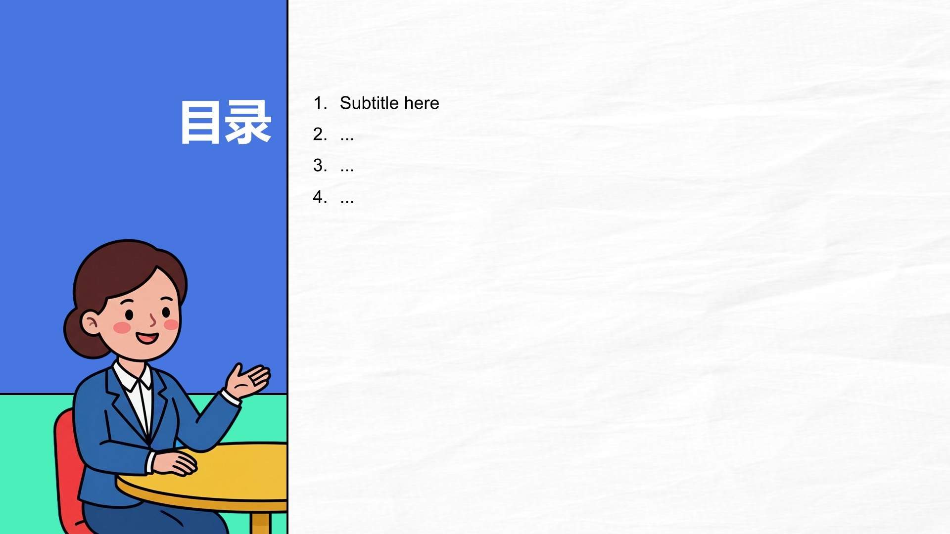 开学季家长会PPT主题