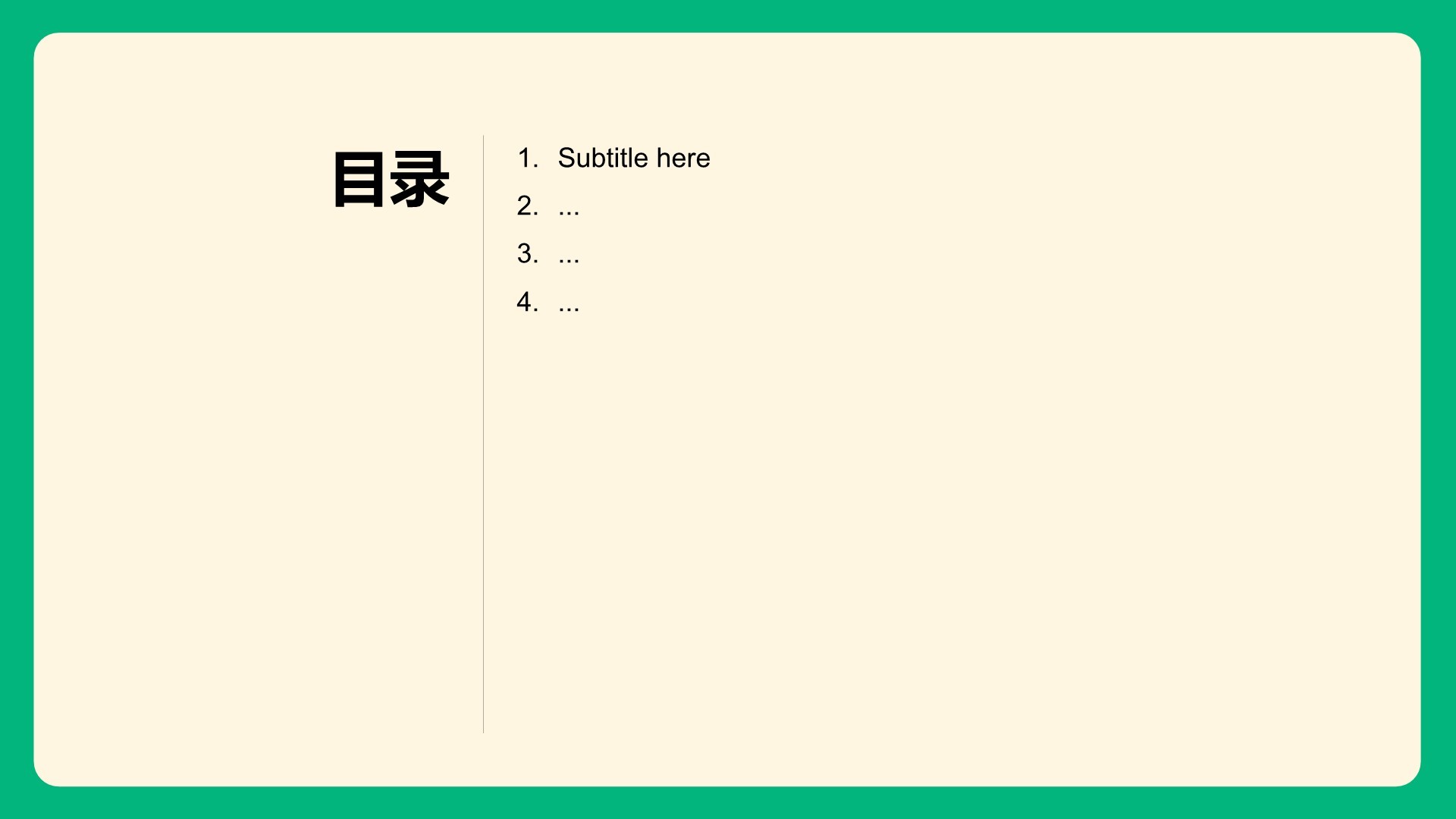 绿色扁平风毕业季相册PPT