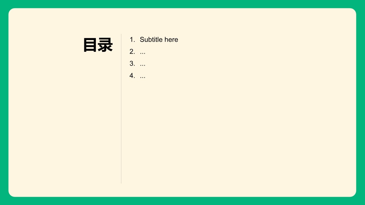 绿色扁平风毕业季相册PPT