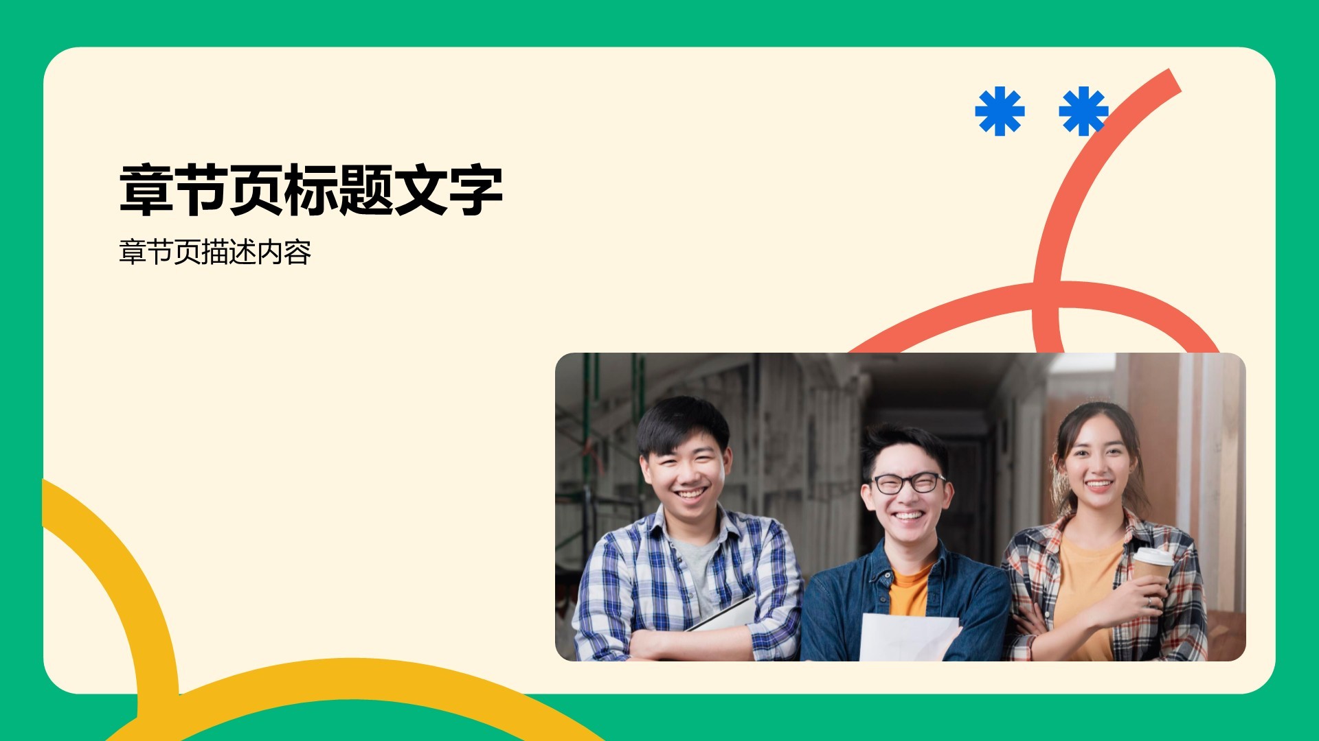 绿色扁平风毕业季相册PPT