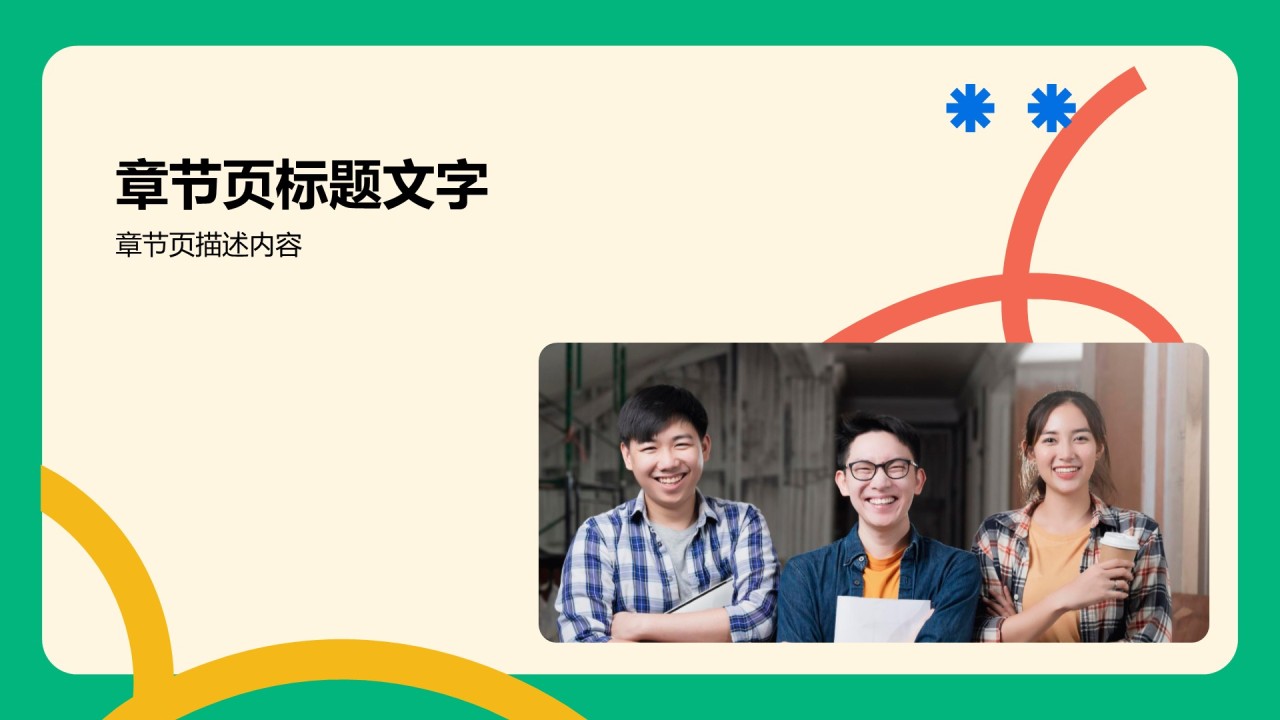 绿色扁平风毕业季相册PPT