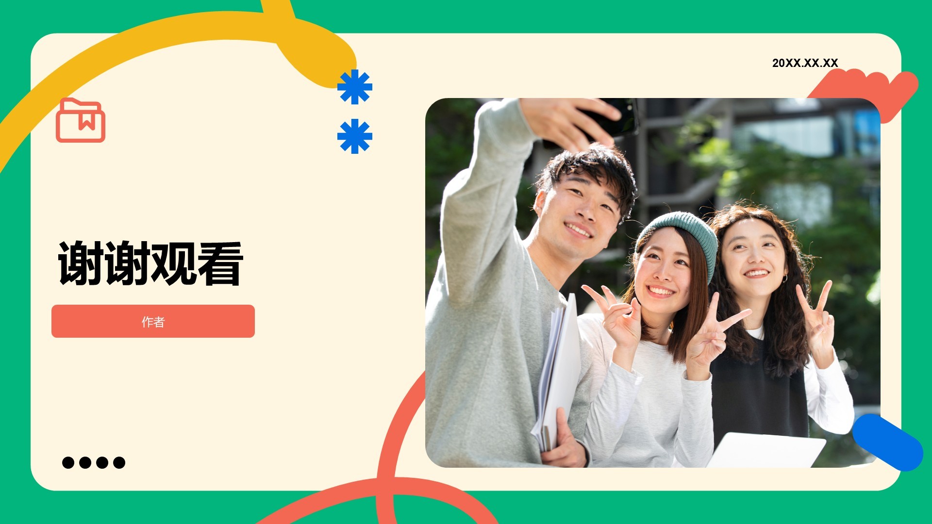 绿色扁平风毕业季相册PPT