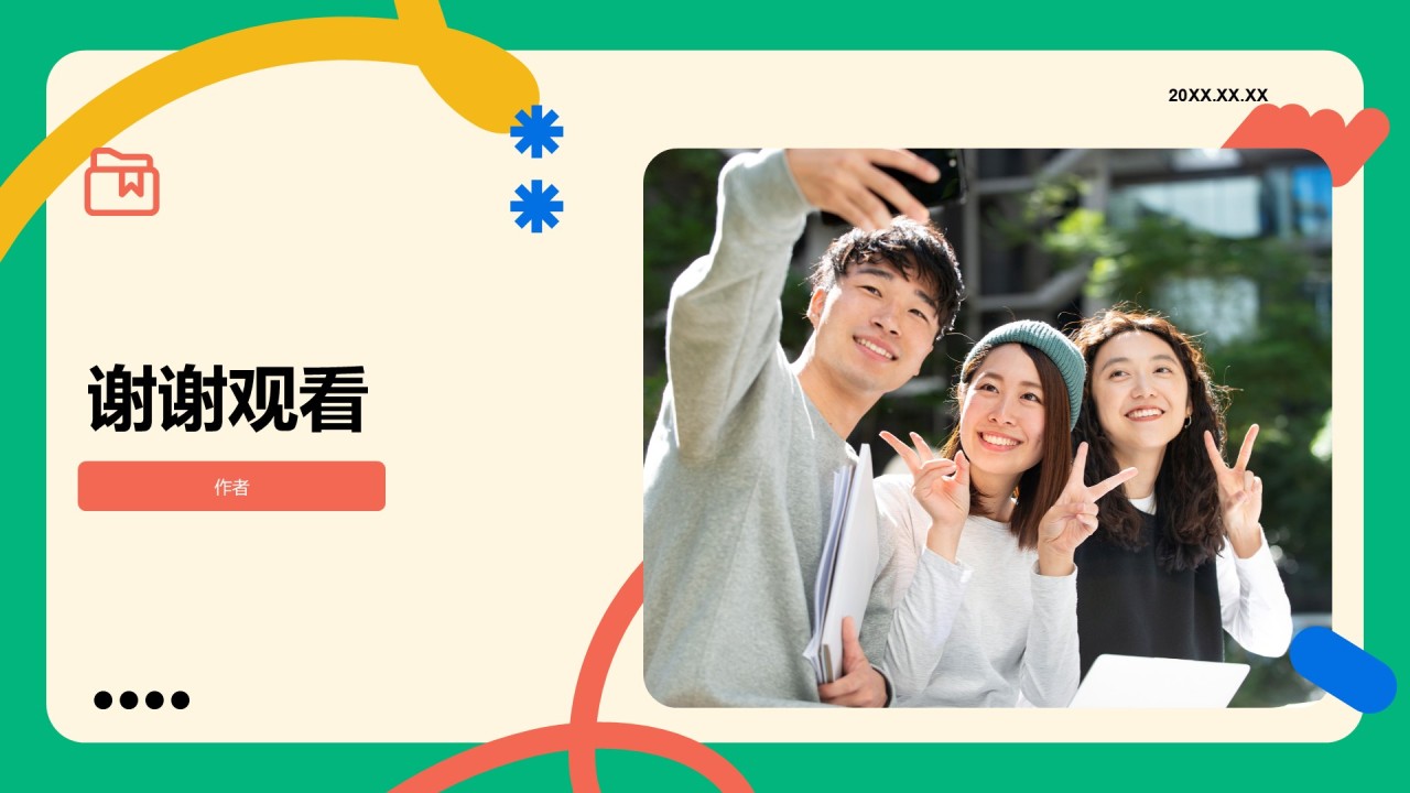 绿色扁平风毕业季相册PPT