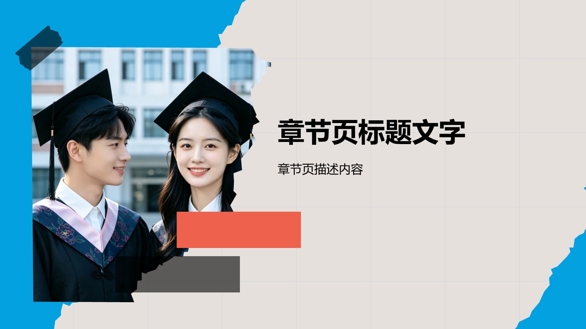 毕业季相册图集PPT主题