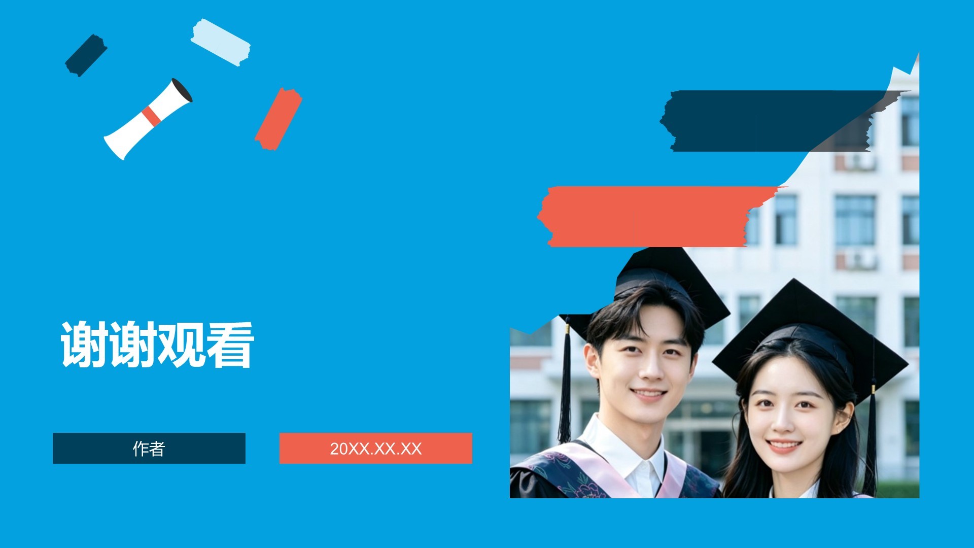毕业季相册图集PPT主题
