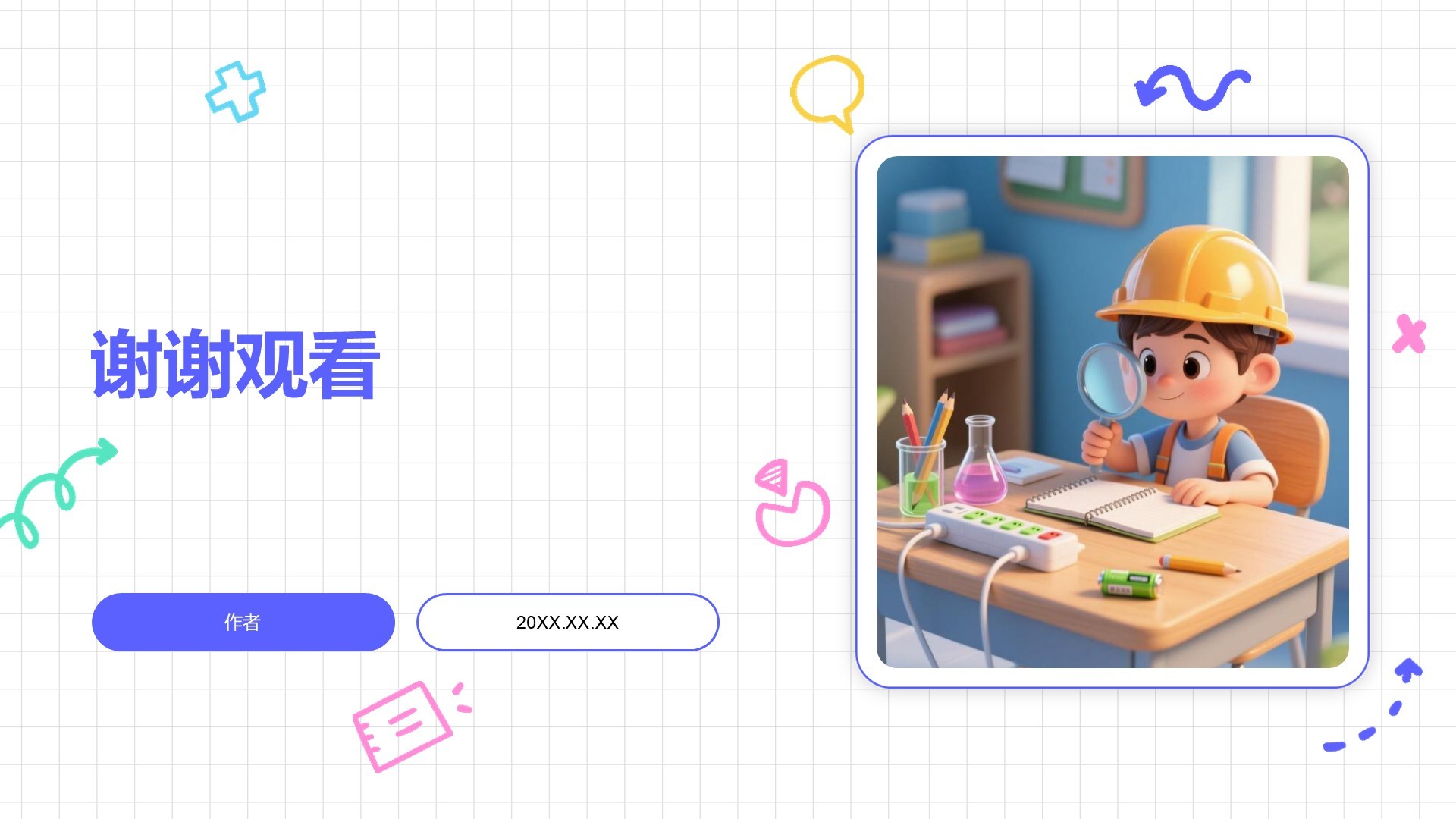 紫色卡通风安全教育PPT主题