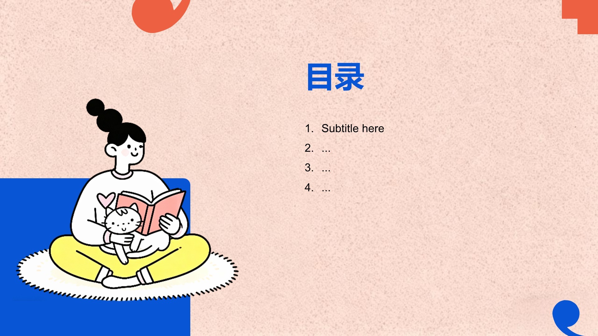 蓝色插画风读书分享PPT