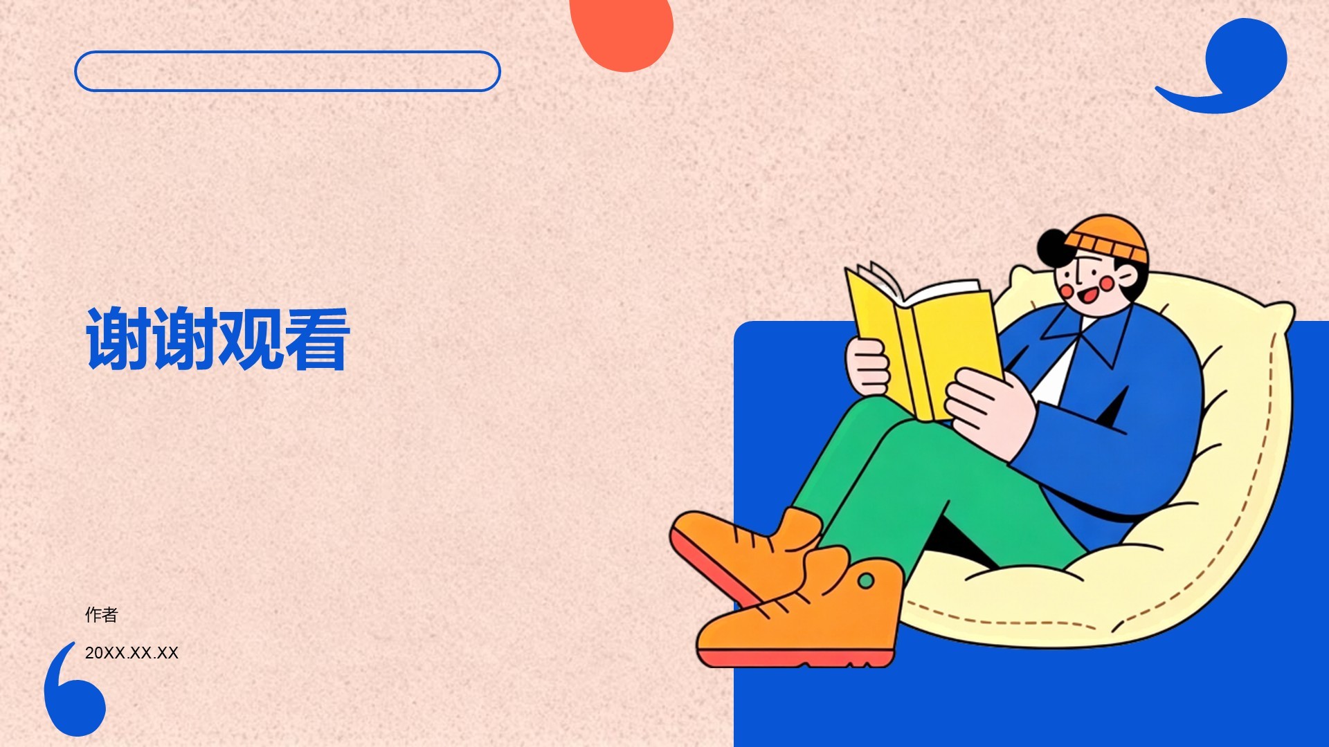 蓝色插画风读书分享PPT