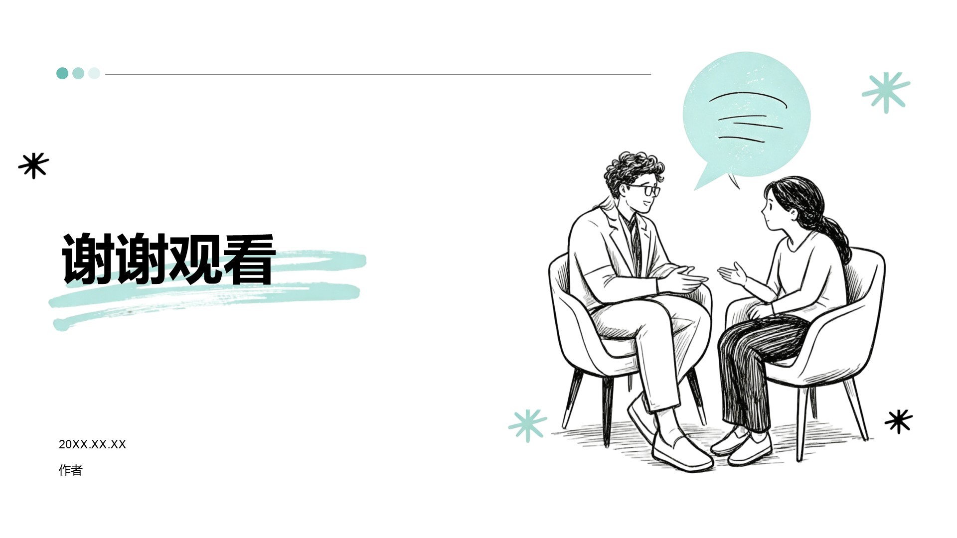 绿色手绘风心理健康班会PPT