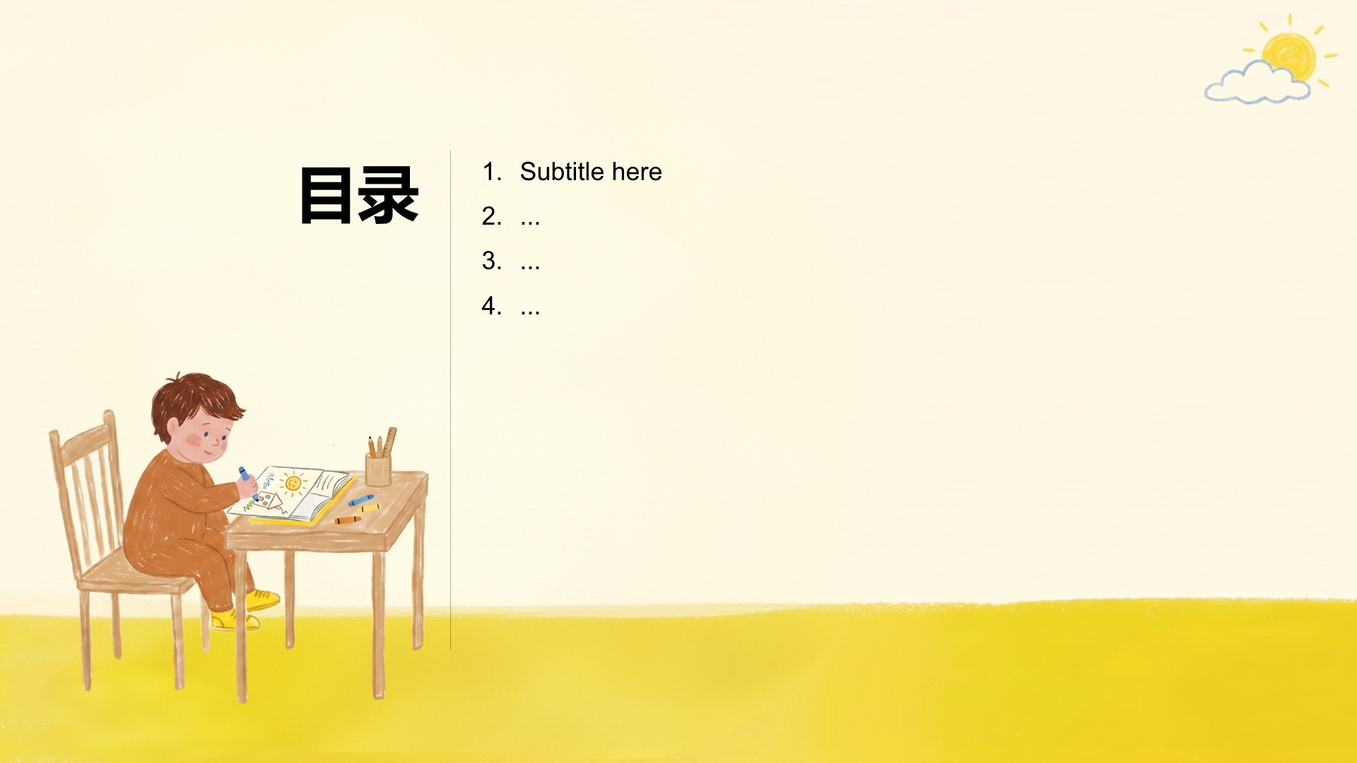 黄色插画风亲子教育PPT主题