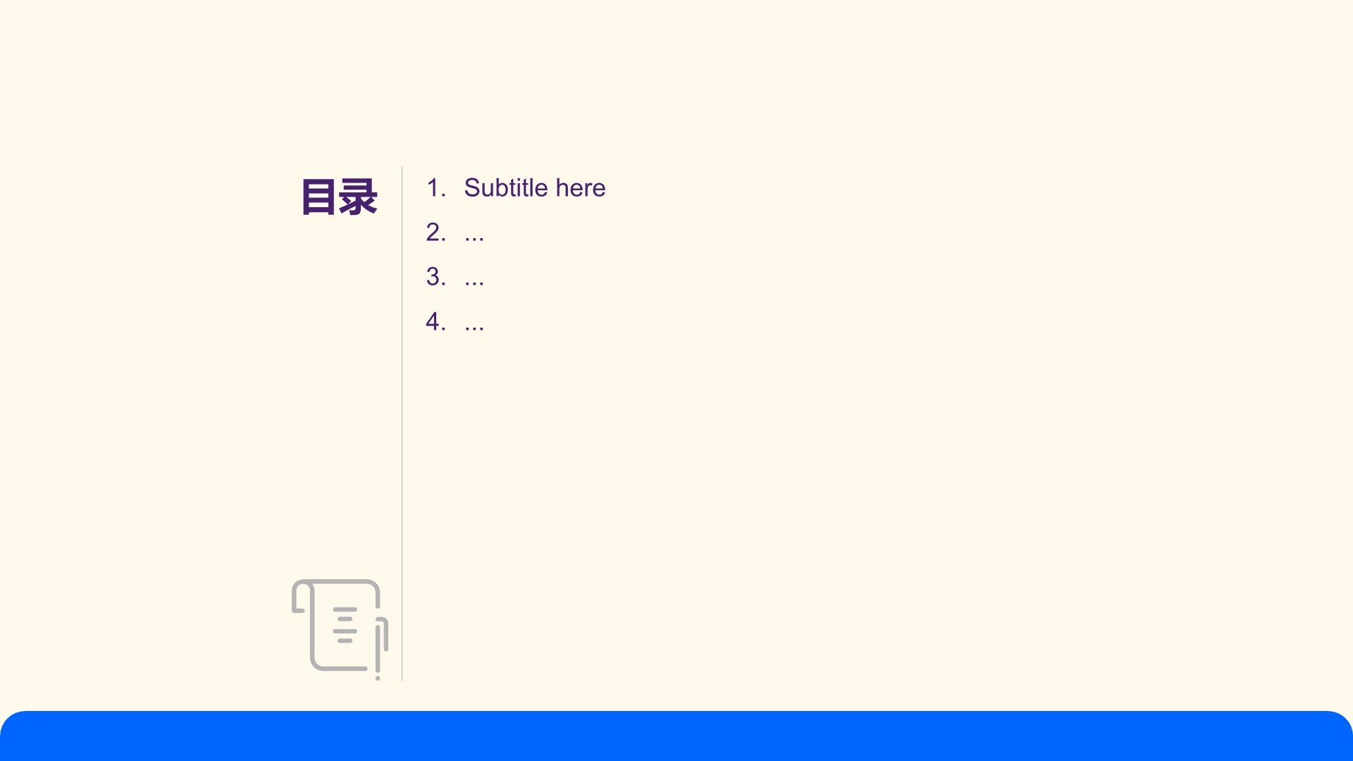 蓝色扁平风开学季家长会PPT