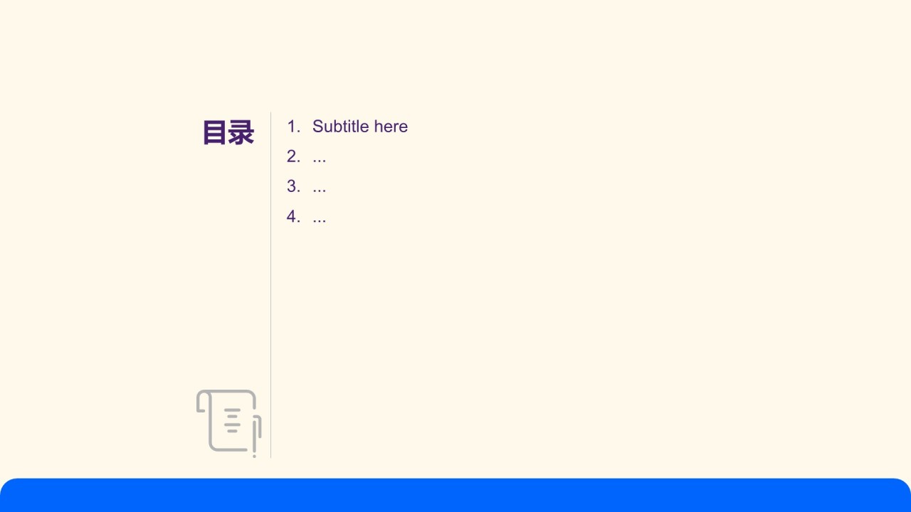 蓝色扁平风开学季家长会PPT