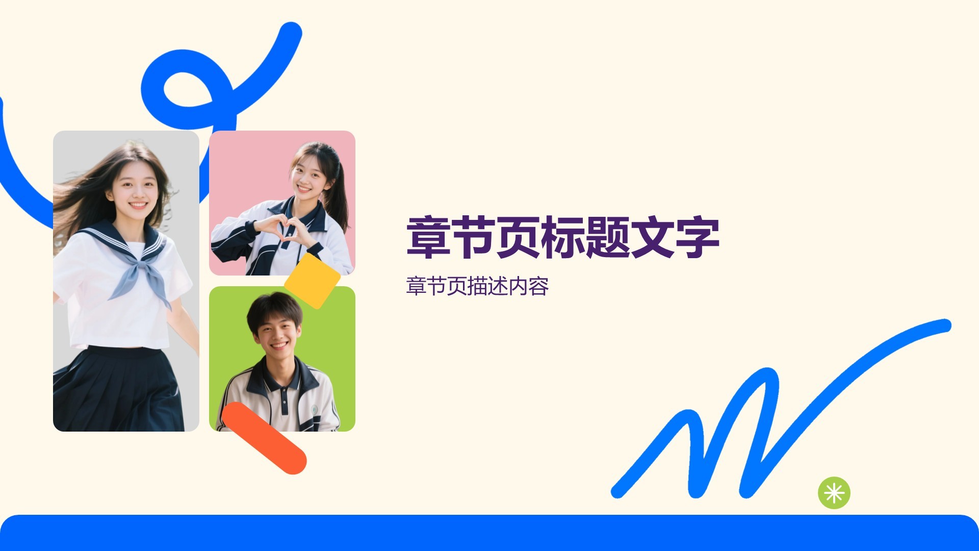 蓝色扁平风开学季家长会PPT