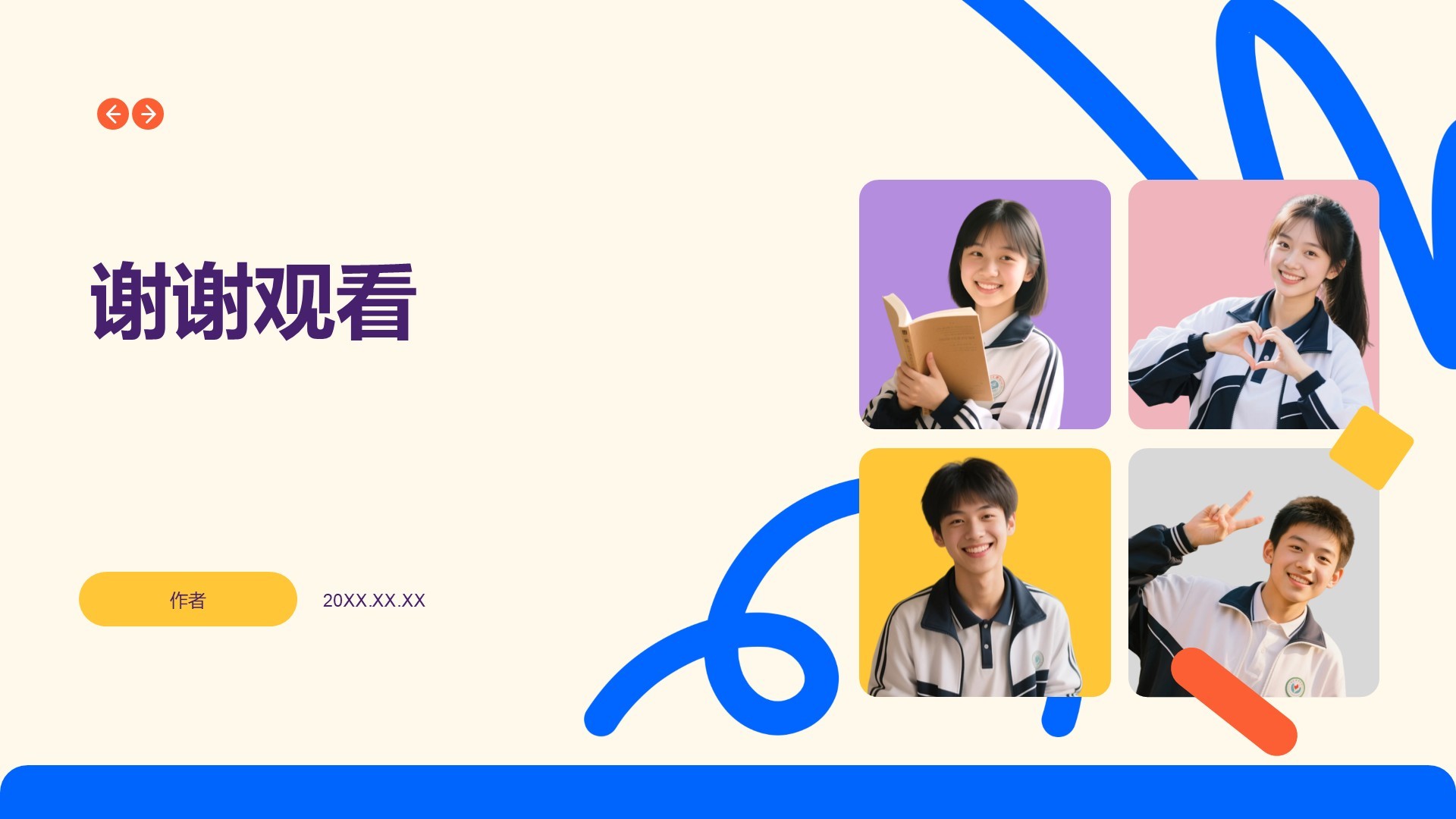 蓝色扁平风开学季家长会PPT