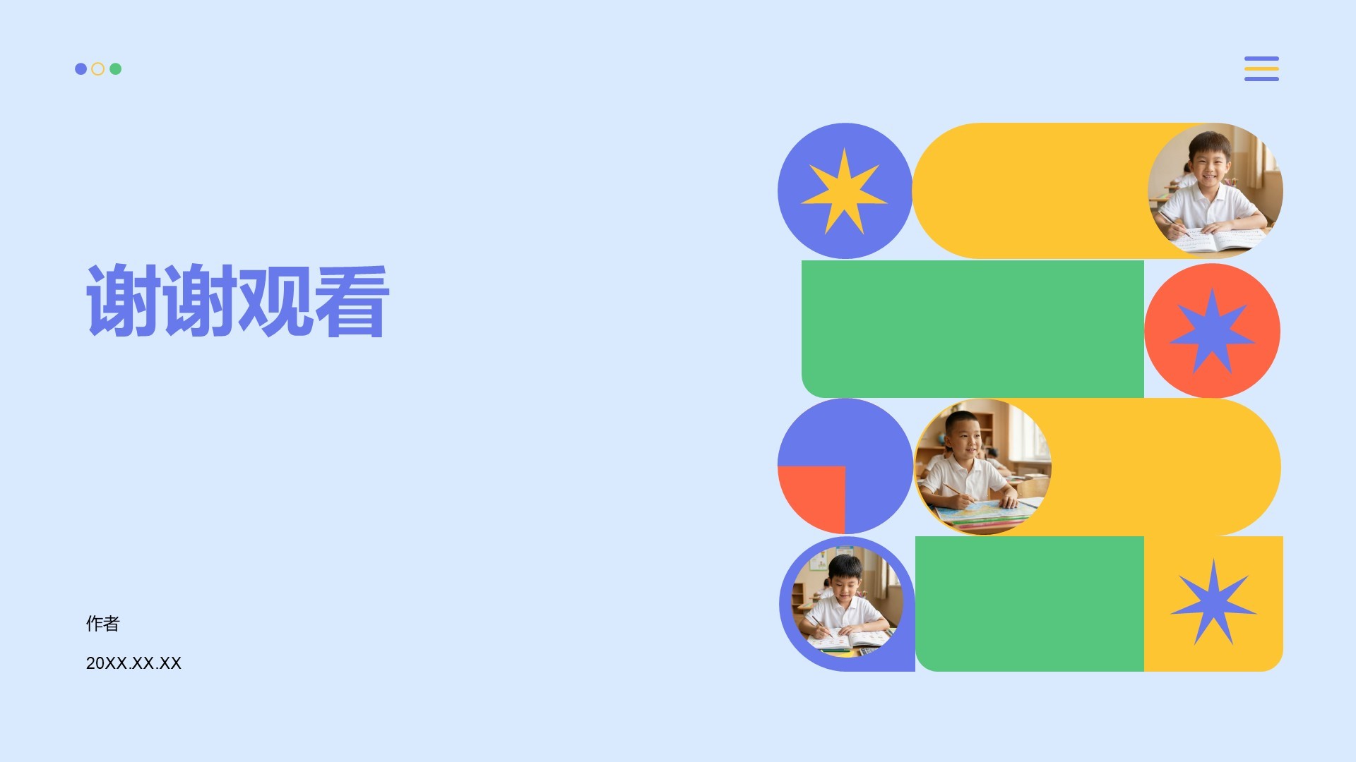蓝色几何风开学季家长会PPT