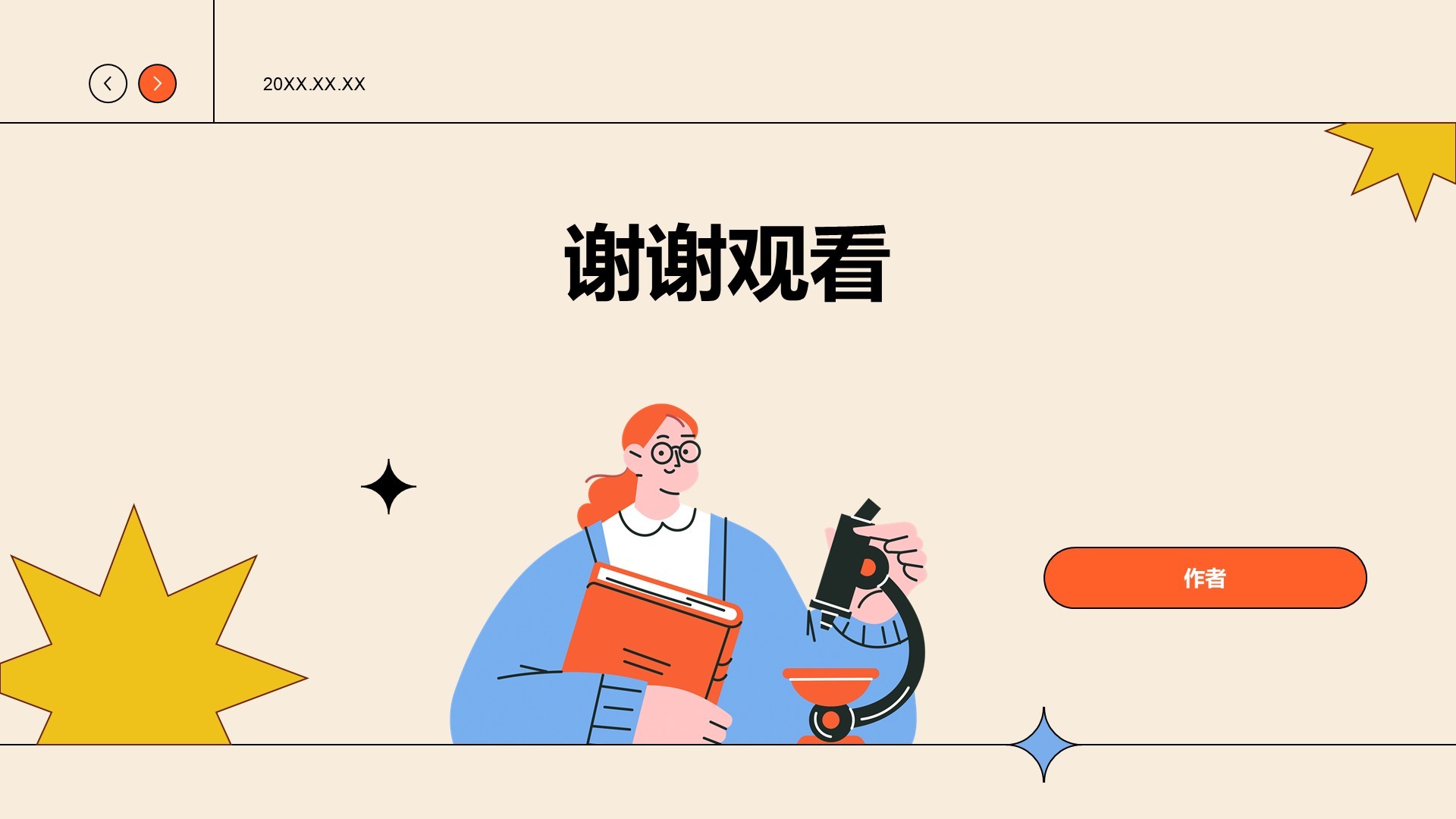 橙色插画风学生竞选演讲PPT主题