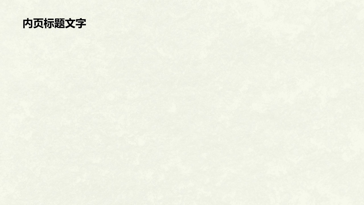 绿色几何风节约环保PPT