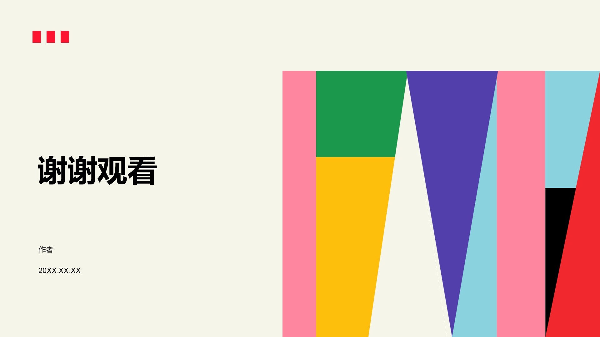 红色几何风毕业季PPT