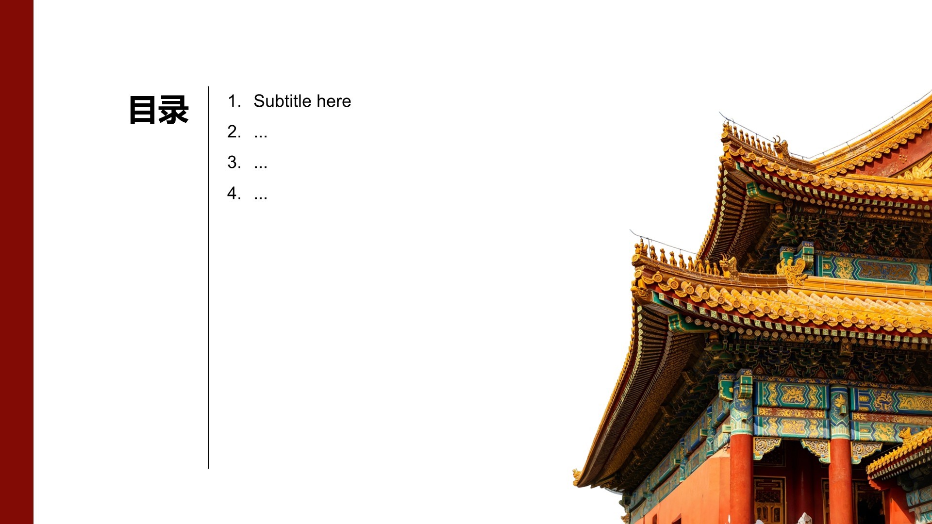 红色旅游攻略通用PPT主题