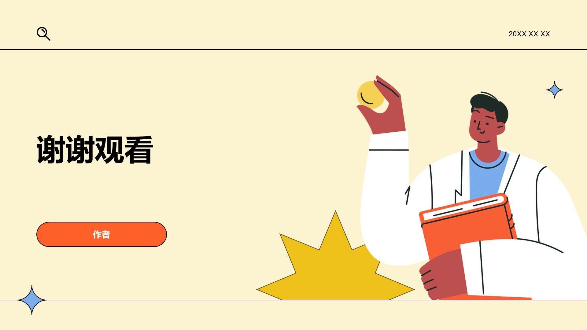 黄色插画风学生竞选PPT主题