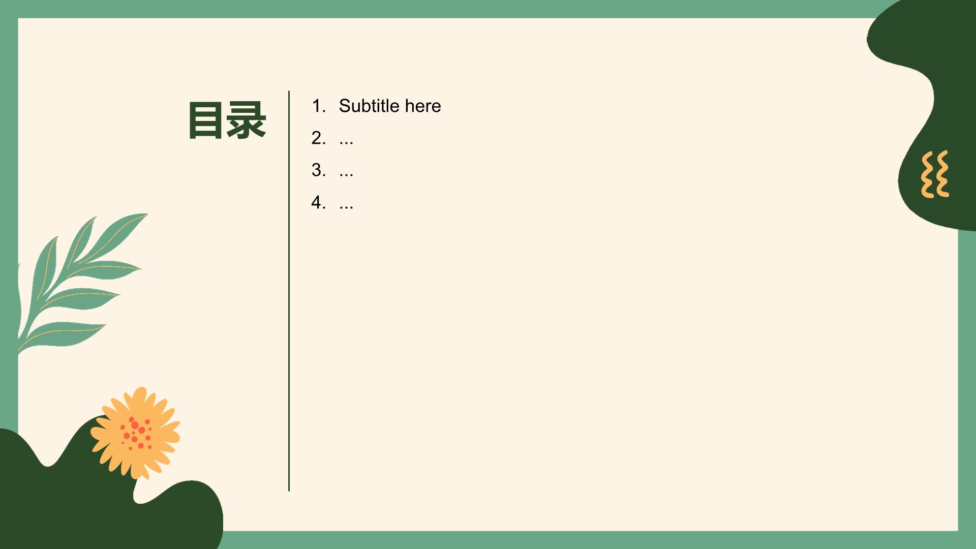 绿色插画风安全教育PPT主题