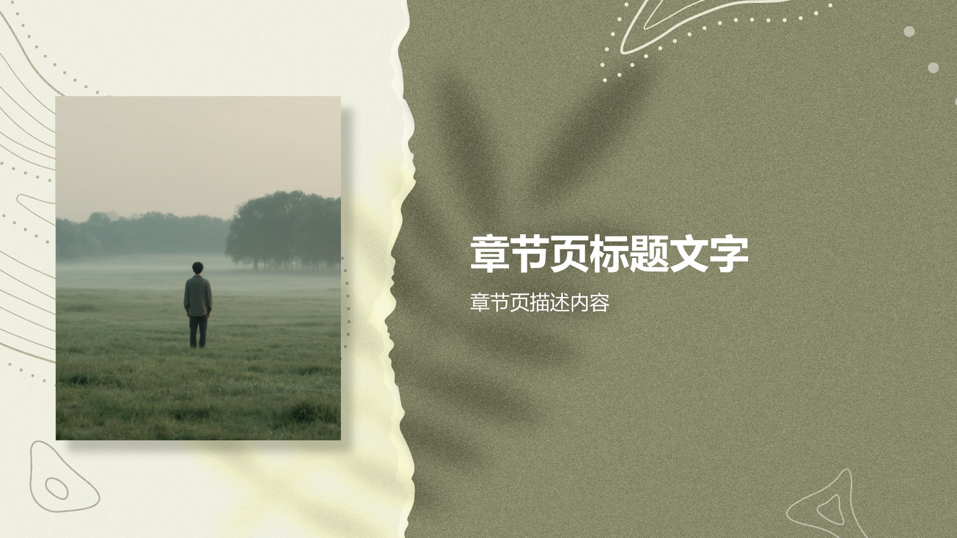 绿色简约风心理健康班会PPT