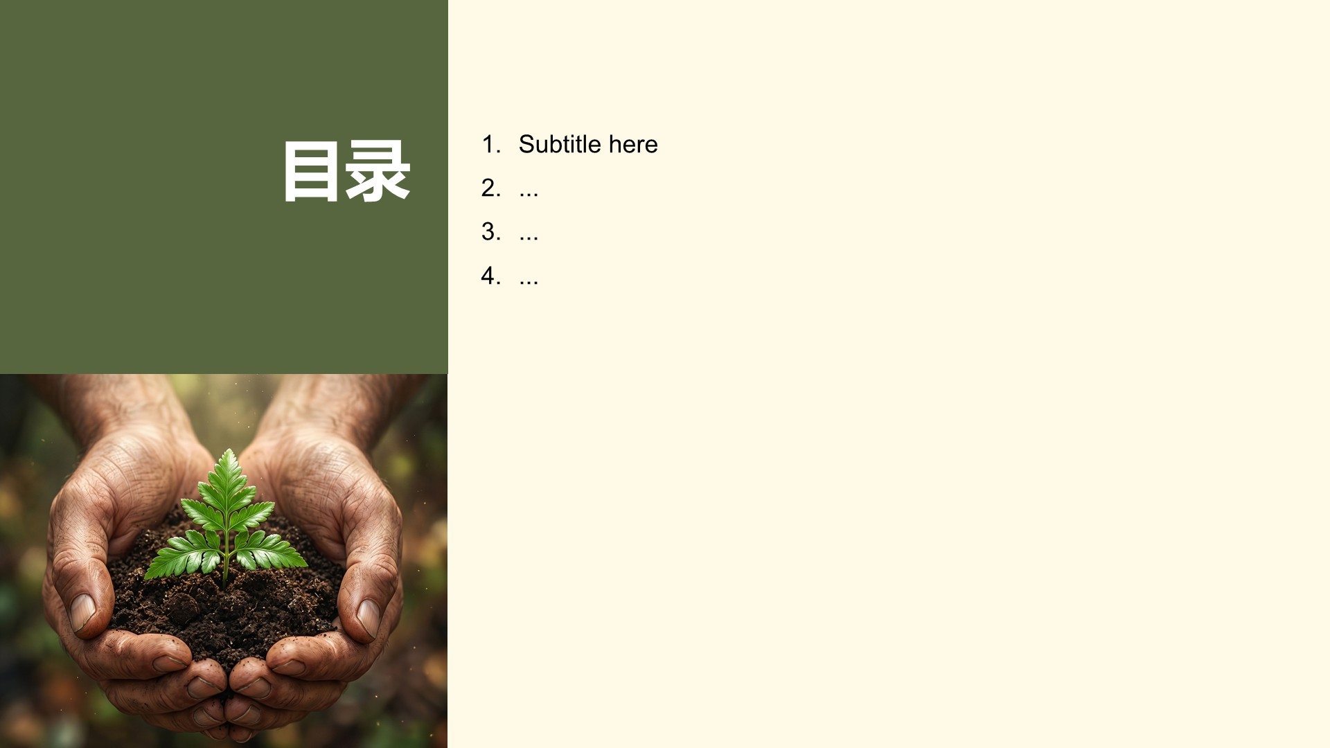 绿色简约风节约环保PPT