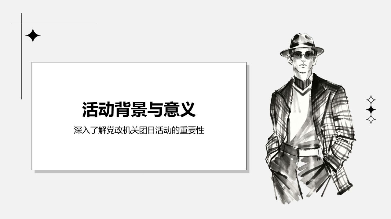灰色手绘风求职简历PPT模板