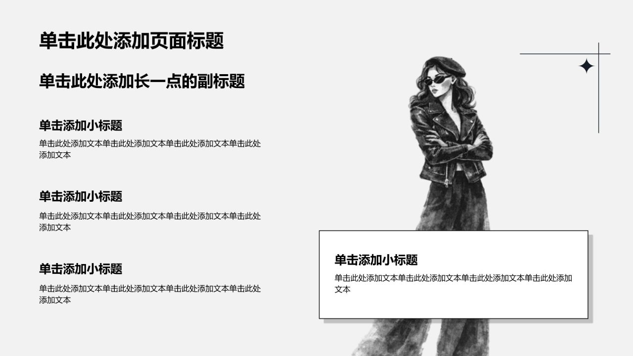 灰色手绘风求职简历PPT模板