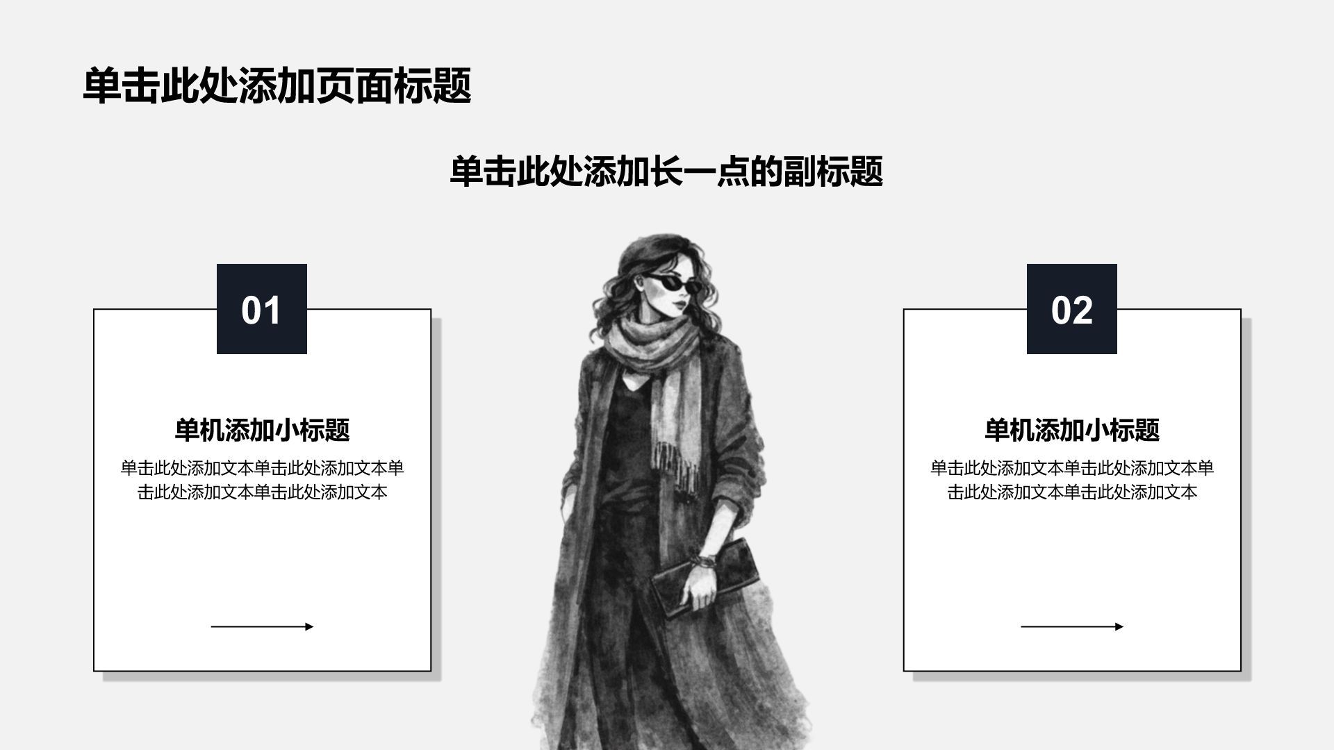 灰色手绘风求职简历PPT模板