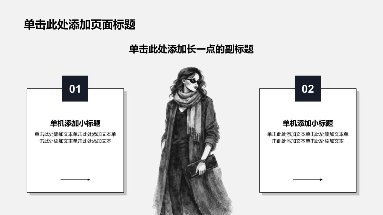 灰色手绘风求职简历PPT模板