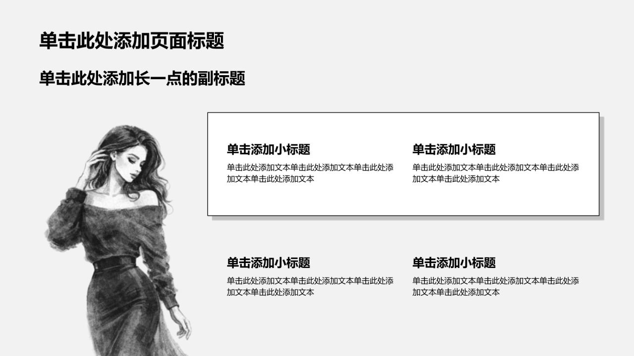 灰色手绘风求职简历PPT模板