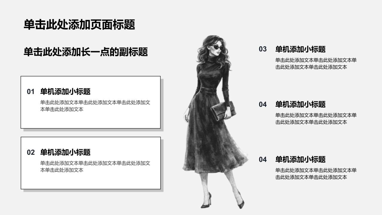 灰色手绘风求职简历PPT模板