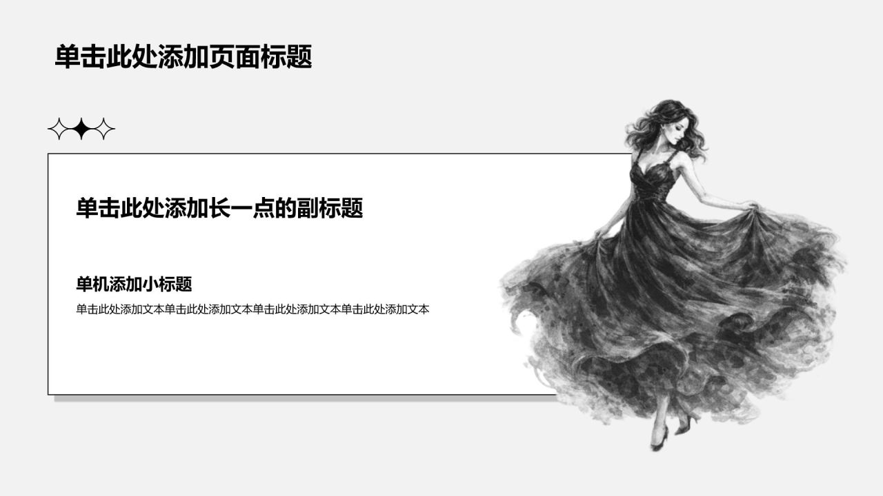 灰色手绘风求职简历PPT模板