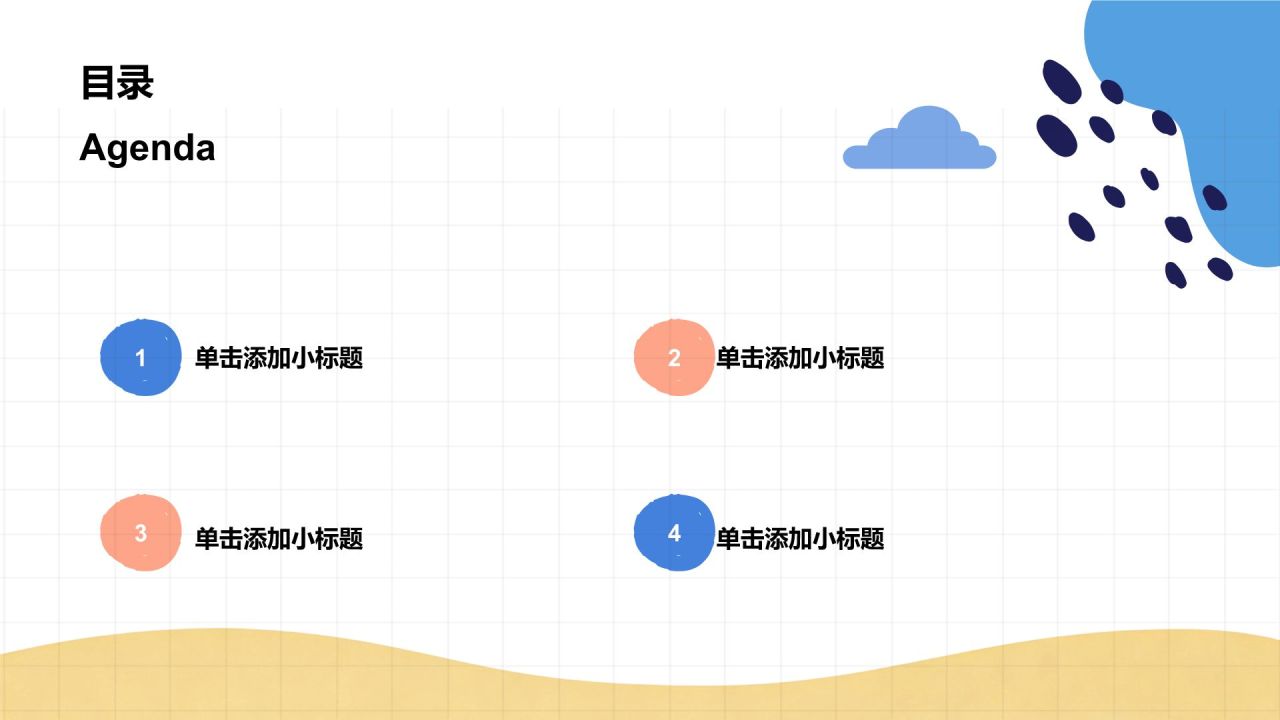 蓝色扁平风自我介绍PPT模板