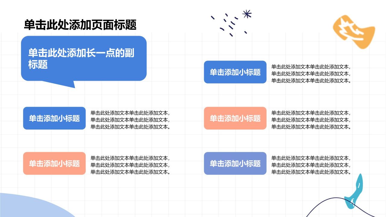 蓝色扁平风自我介绍PPT模板