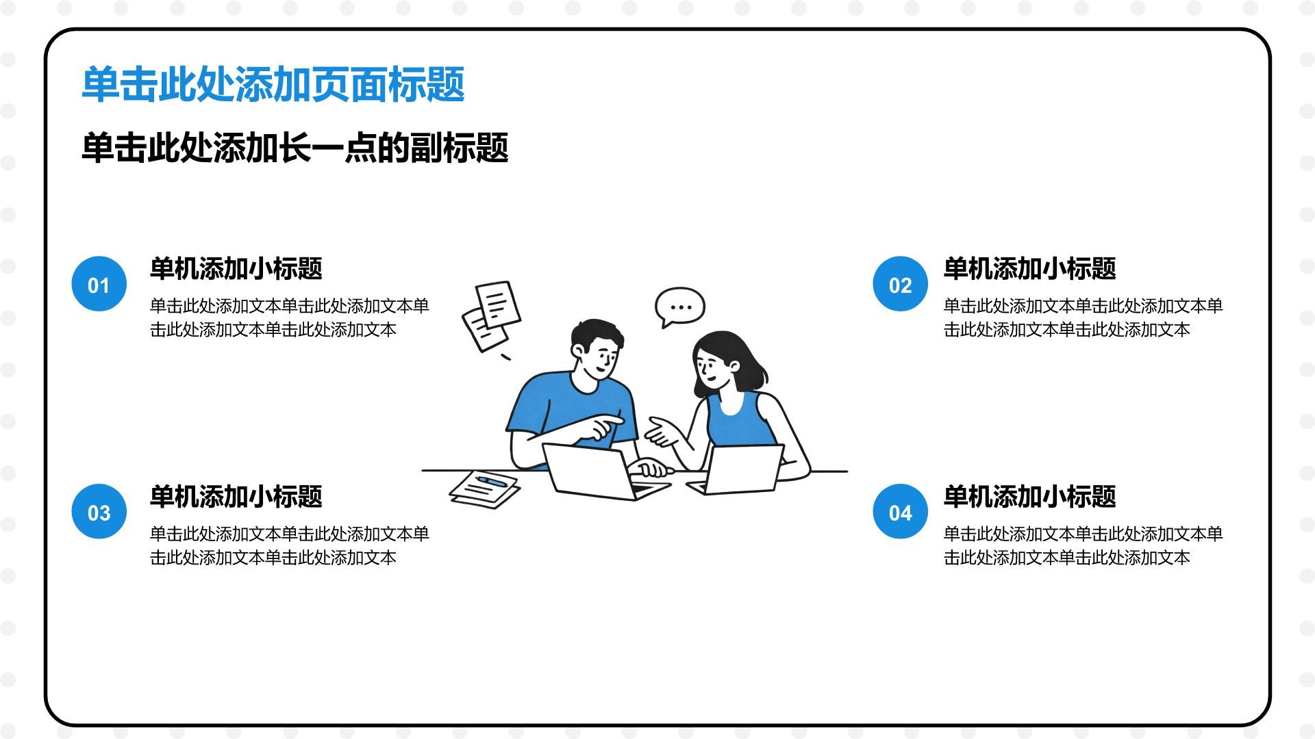 蓝色插画风实习实践PPT模板