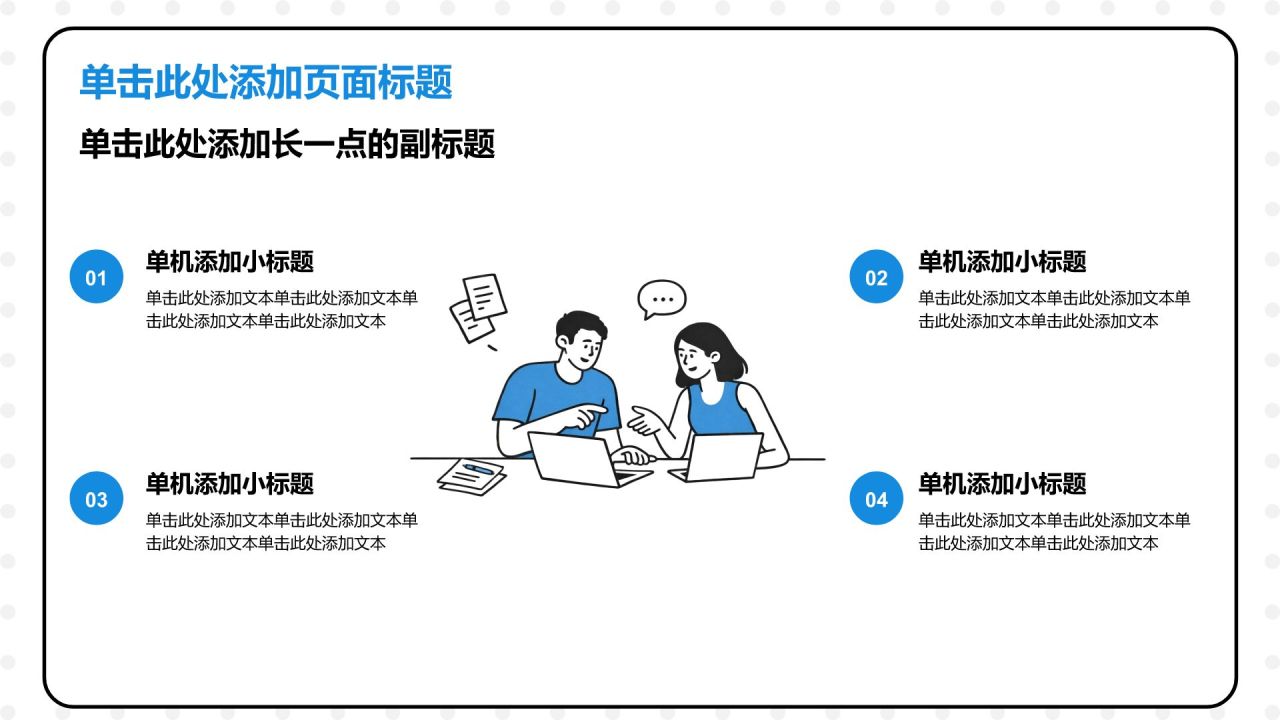蓝色插画风实习实践PPT模板