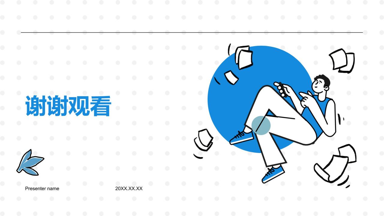 蓝色插画风实习实践PPT模板