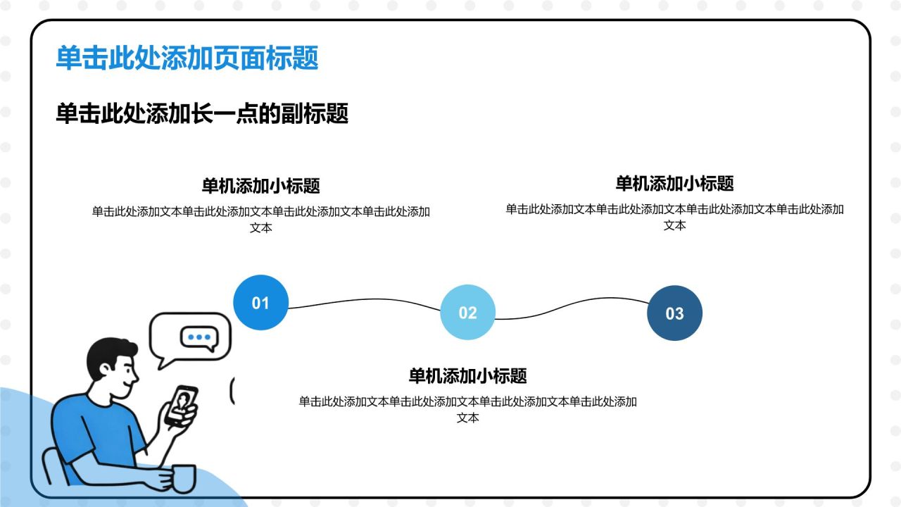 蓝色插画风实习实践PPT模板