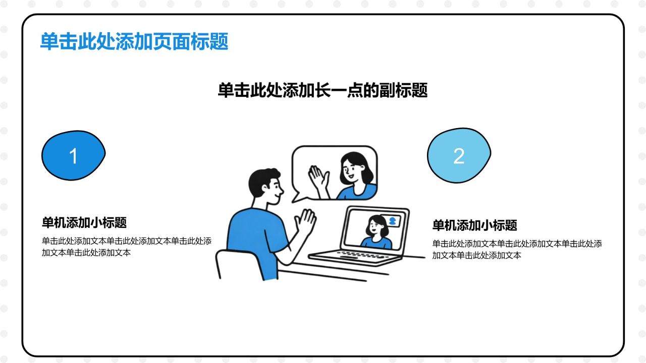 蓝色插画风实习实践PPT模板