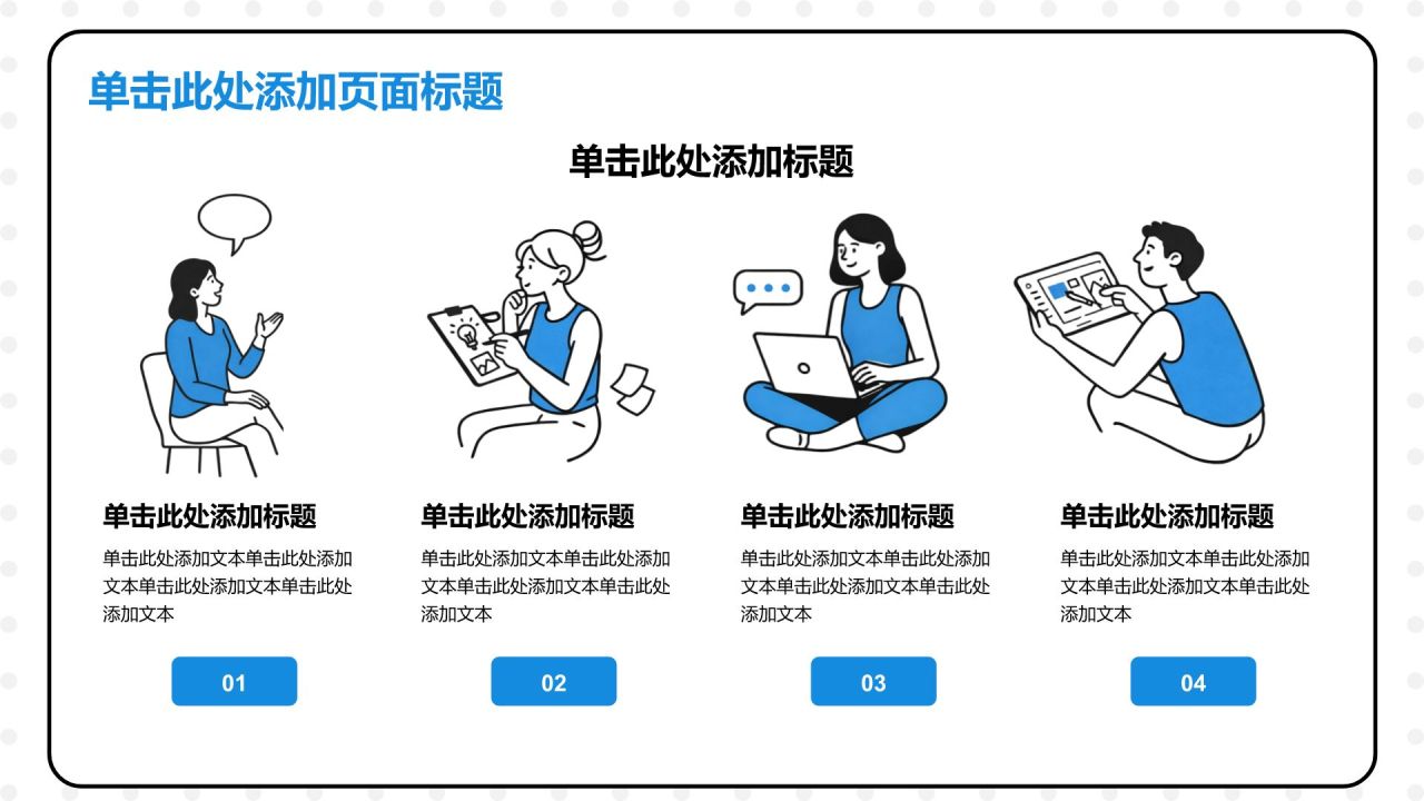 蓝色插画风实习实践PPT模板