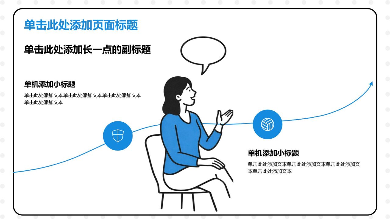 蓝色插画风实习实践PPT模板